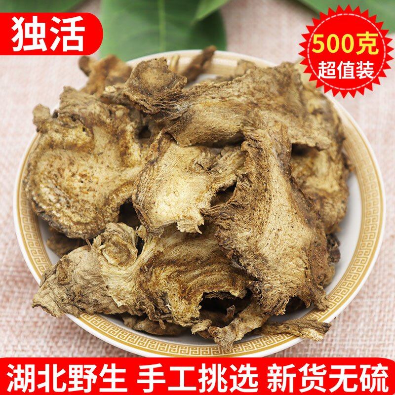 独活500g克正宗特级新货野生中药材湖北独活片草药搭桑寄生汤葛根
