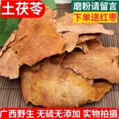 广西土茯苓薄片厚片新鲜干货中药材野生煲汤料可磨粉配五指毛桃根