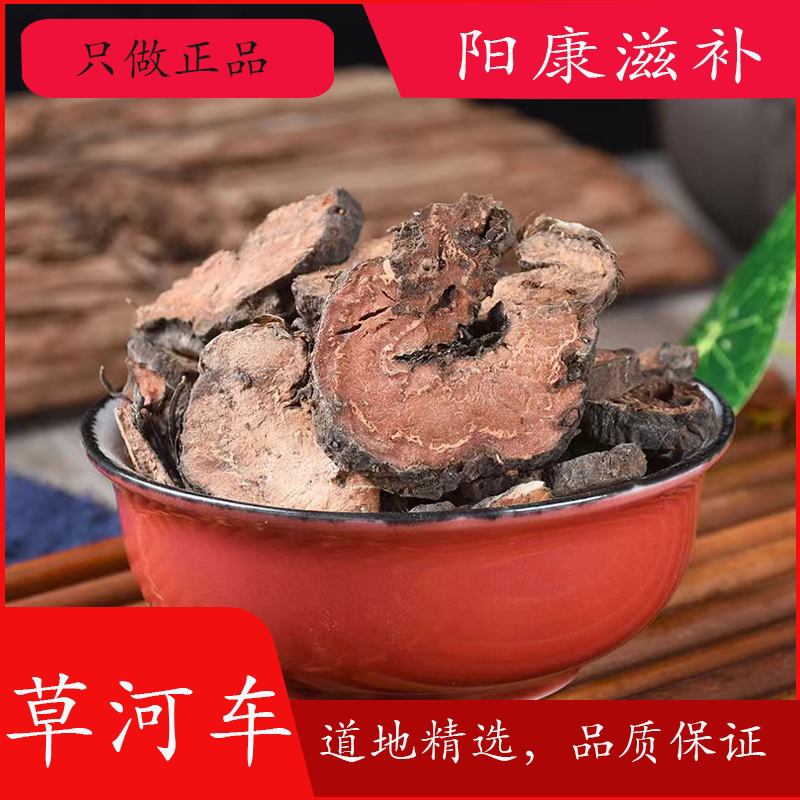 草血竭中药材500g克野生草河车 一口血 拳参 土血竭 紫参药材
