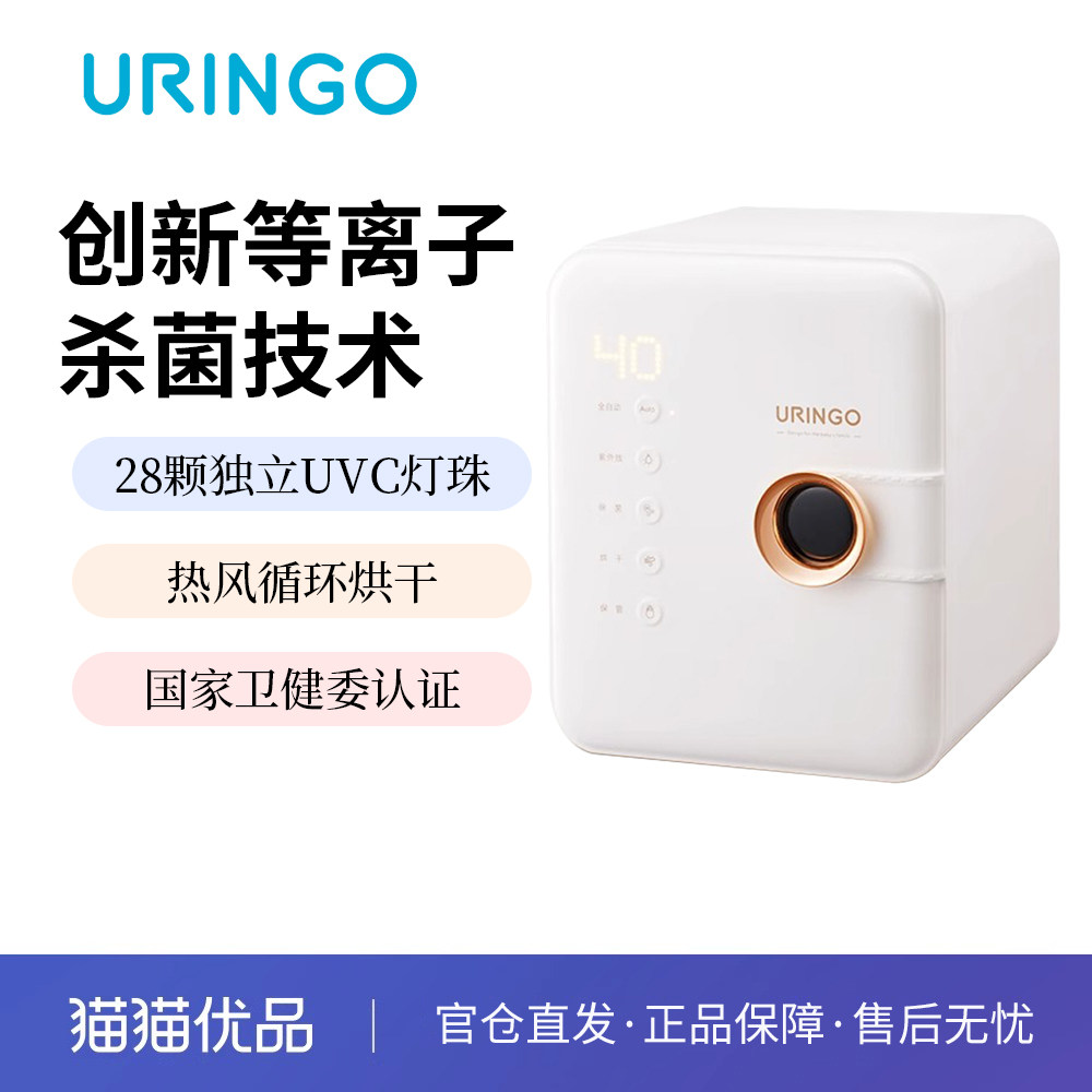 七彩叮当婴儿奶瓶消毒器等离子机烘干二合一宝宝专用紫外线消毒柜