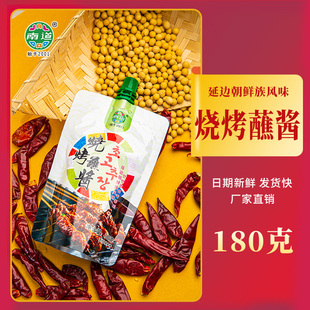 延边风味烧烤蘸酱 甜酸微辣板筋酱料180克*2袋+烤肉酱110克*2袋