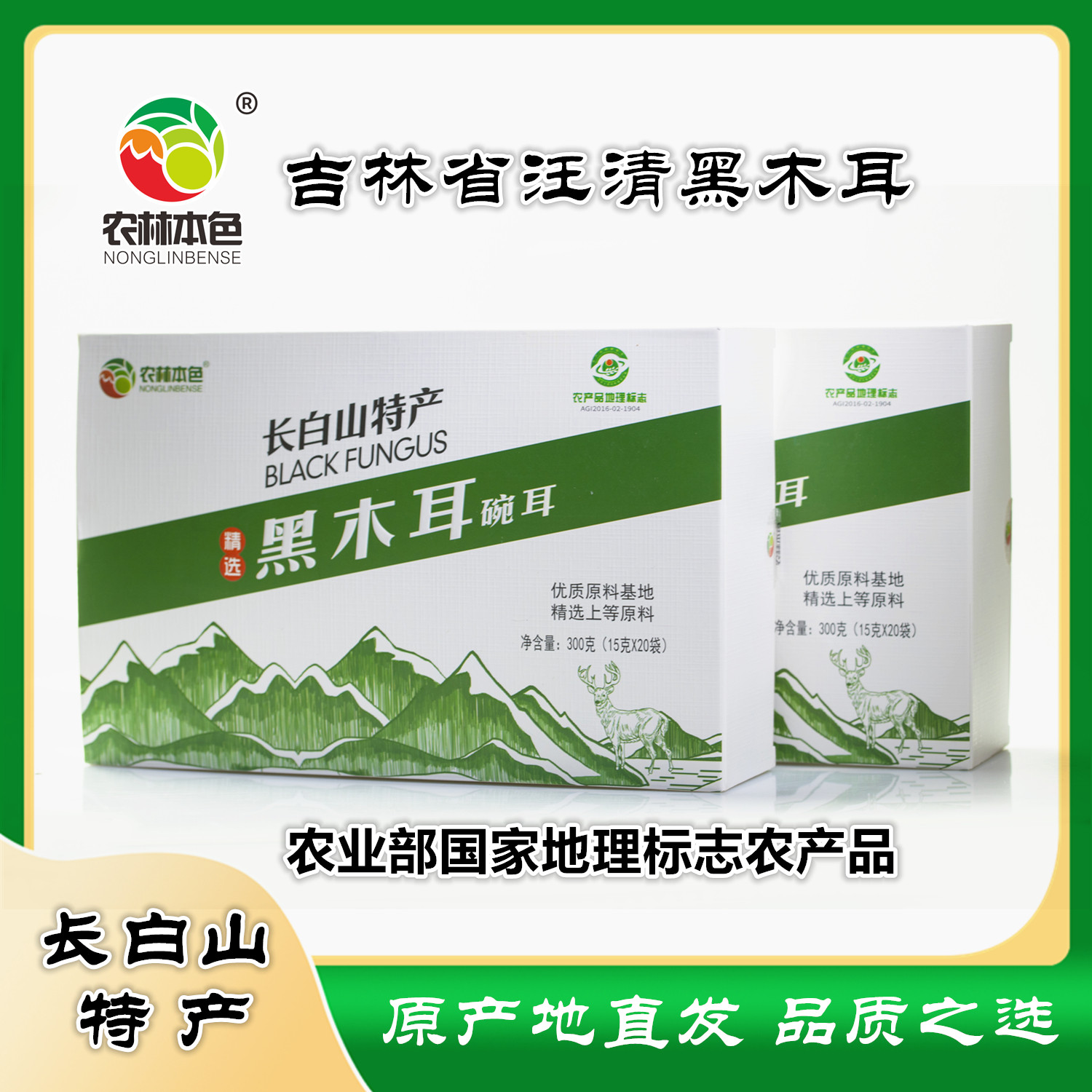 长白山特产汪清黑木耳小碗耳干货黑木耳