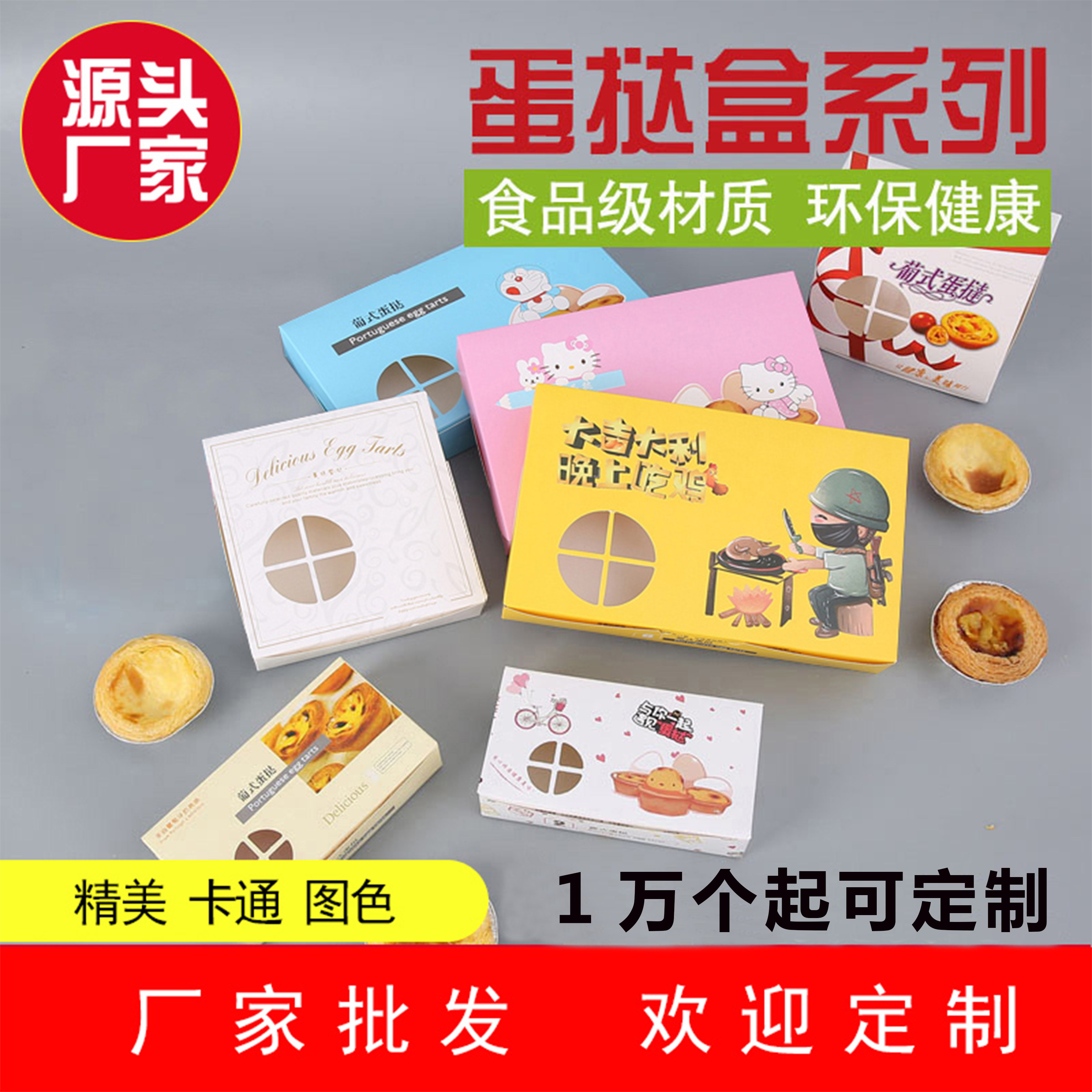 盒子一次性盒子葡式蛋挞