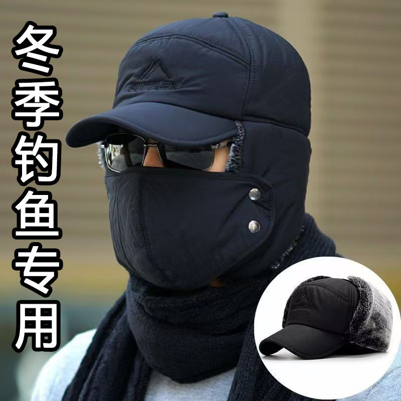 冬钓帽子冬季钓鱼垂钓专用防寒保暖冬钓头套户外骑车护脸加厚防风