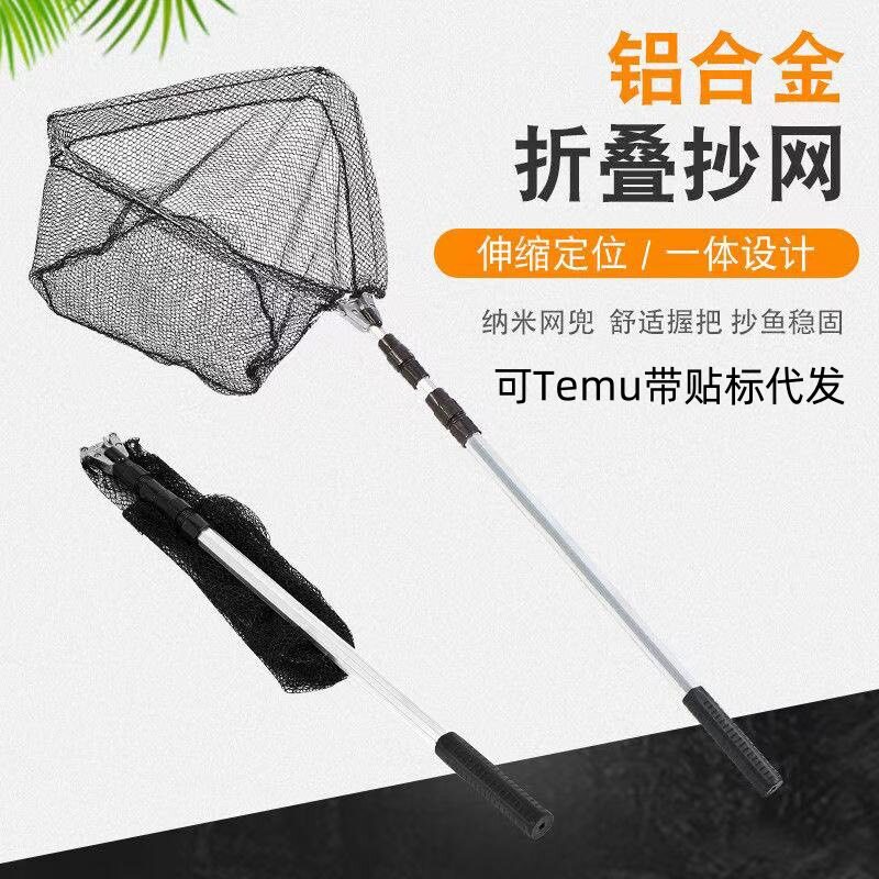 铝合金抄网全套加粗伸缩杆网兜鱼网套装防挂捞鱼网鱼折叠网捞渔具图片