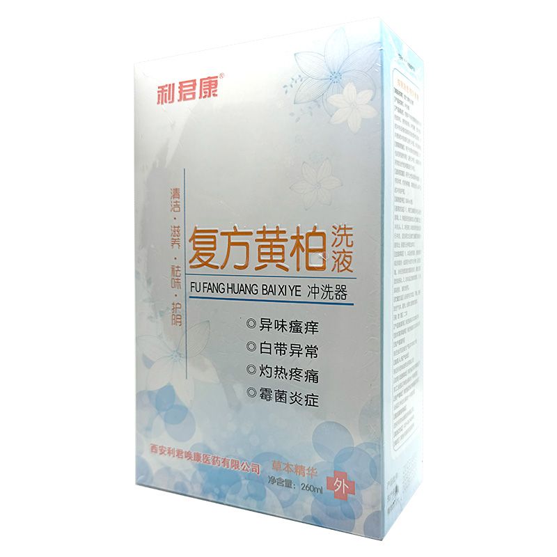 利君康复方黄柏液洗液260ml
