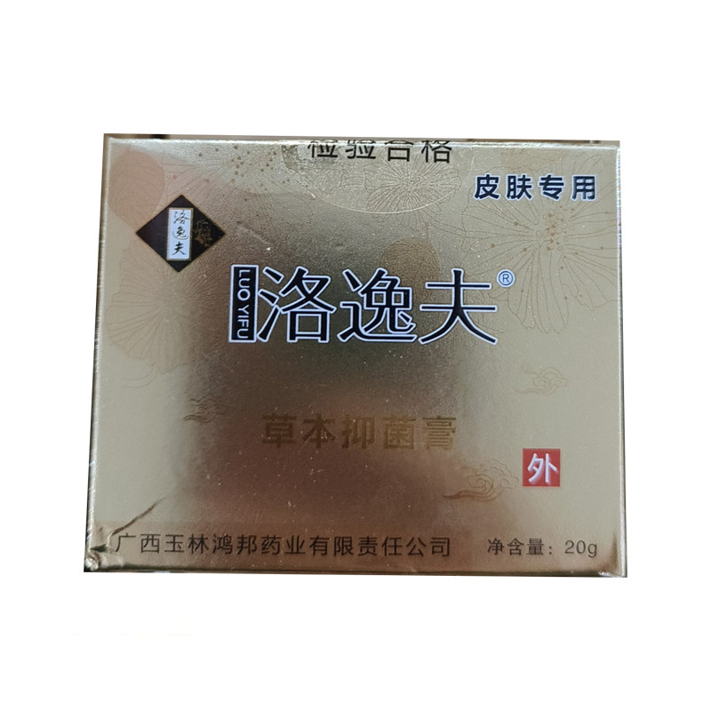 洛逸夫草本抑菌膏20g/盒
