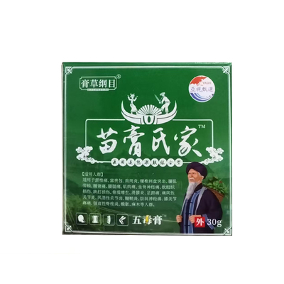 膏草纲目苗膏氏家凝胶30g/盒肩周膝盖腰腿疼痛外用乳膏