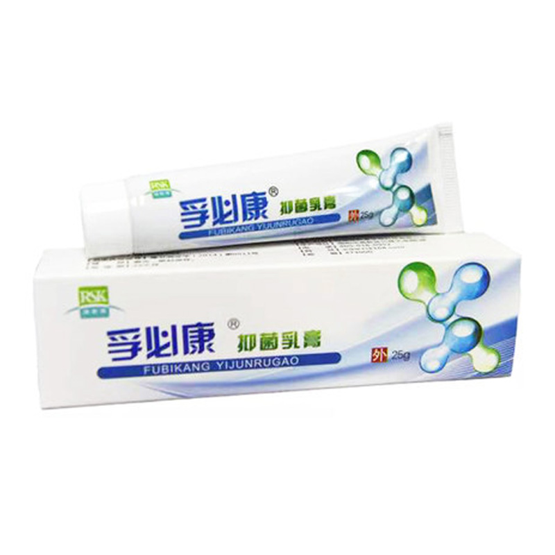 药房同款孚必康抑菌乳膏皮肤癣痒大腿内侧瘙痒外用草本抑菌乳膏