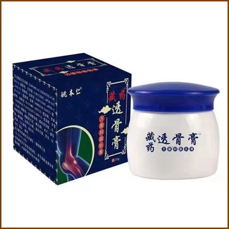 姚本仁透骨膏20g