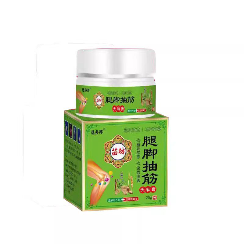 选多邦苗坊腿脚抽筋天麻膏20g
