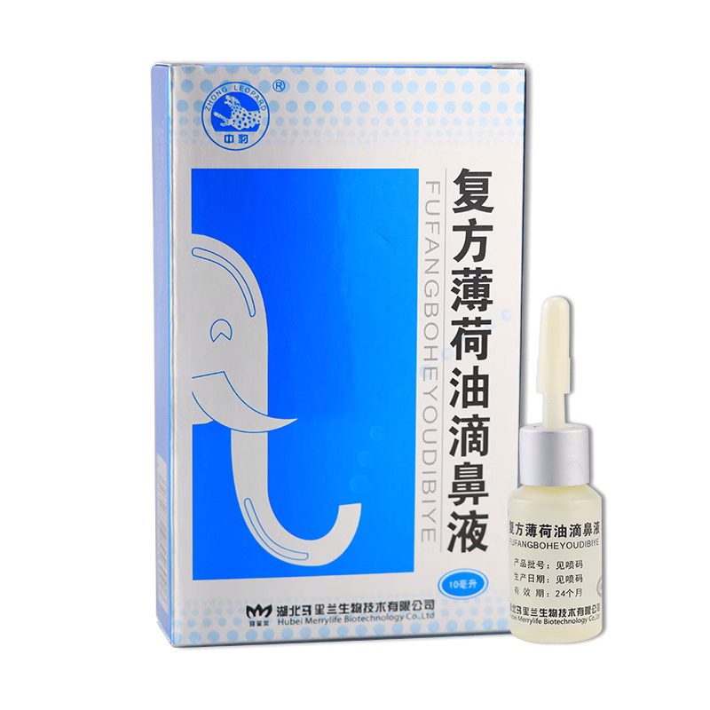 中豹复方薄荷油滴鼻液成人薄荷脑鼻塞抑菌喷雾剂