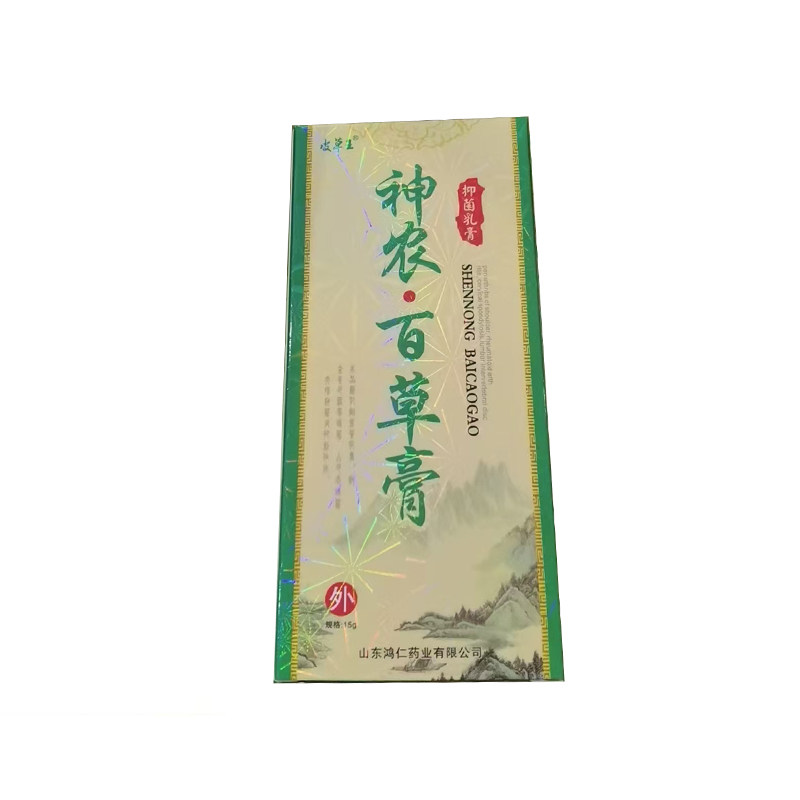皮草王神农百草膏15g/支皮肤外用抑菌乳膏