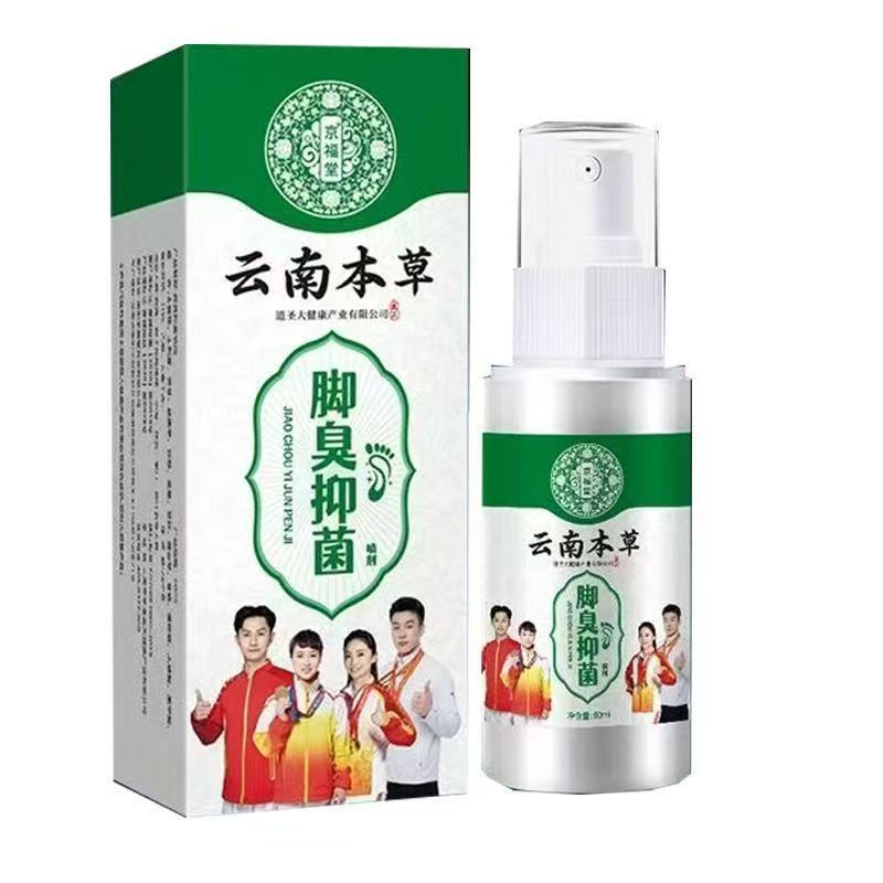 京福堂云南本草脚臭抑菌喷剂60ml/盒