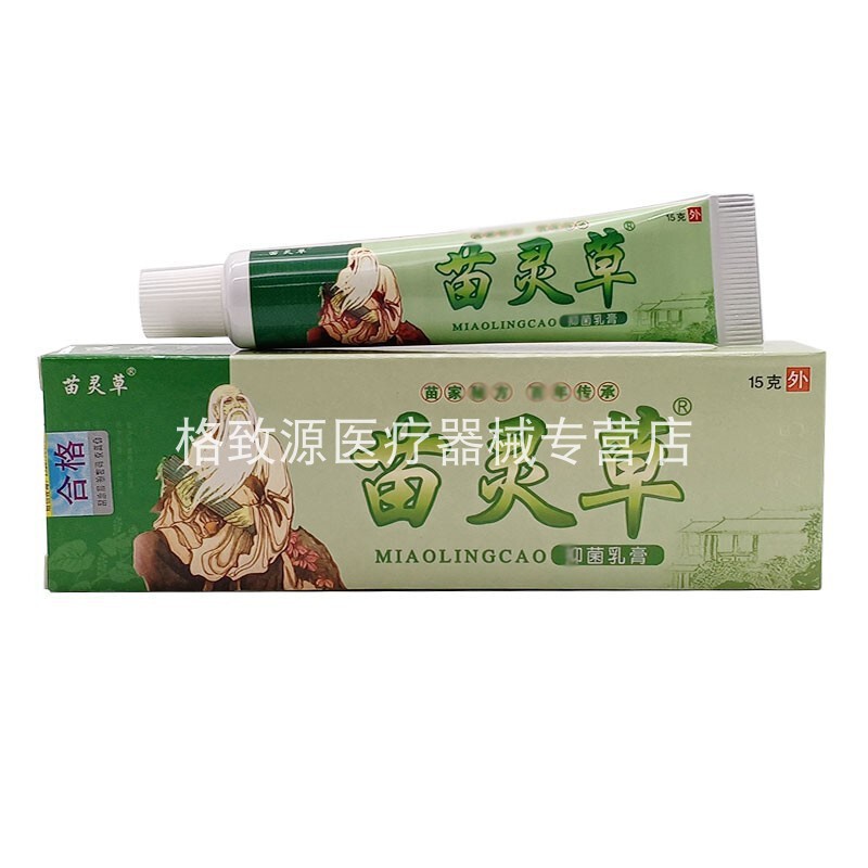 苗灵草脚臭烂脚丫脚痒脱皮水泡红肿干裂疼痛皮肤癣痒肉球止痒乳膏