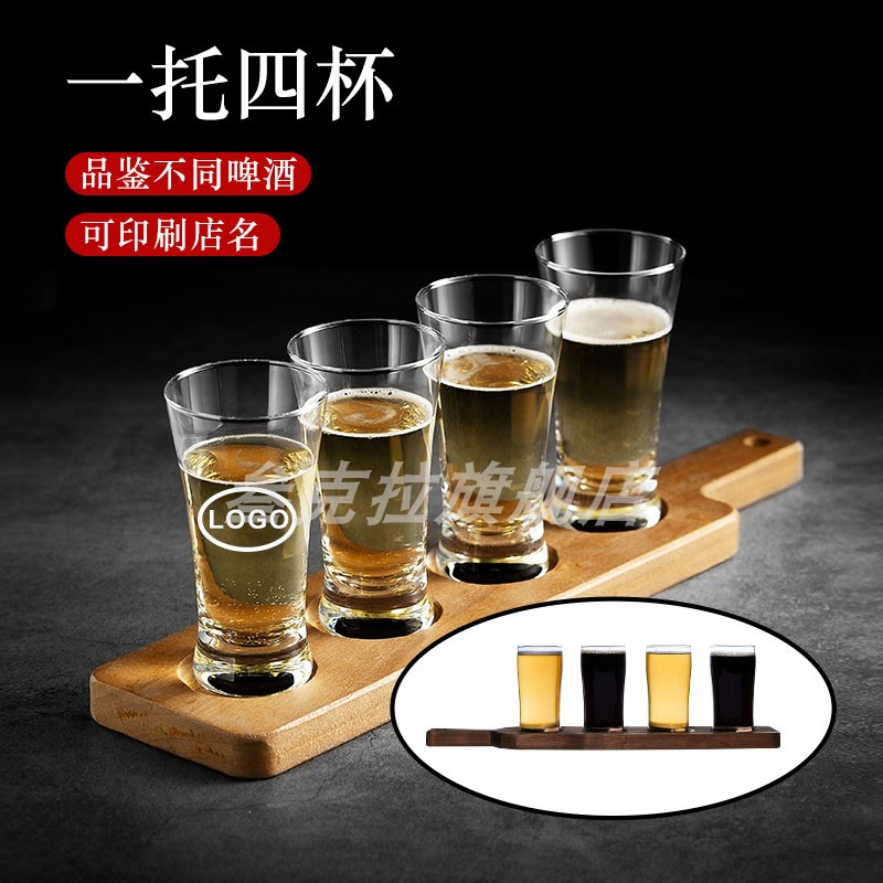 酒吧精酿啤酒杯套装小号带托盘品鉴酒杯小容量试饮杯创意喝酒杯子