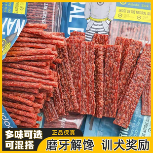 爱多多牛肉培根切片细卷泡泡磨牙棒肉干宠物狗狗零食紫薯海藻358g