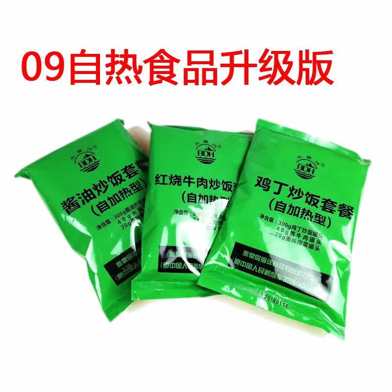 北戴河自热食品 09单兵13即食干粮米饭面条 户外骑行方便口粮|ruв категории закуски/орехи/специальность, ореховый/орехи/жареные семечки, другие - от Buy2taobao.com для оказания профессиональной услуги покупки агента Taobao