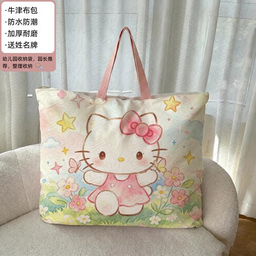 Kitty小猫牛津布收纳袋幼儿园学生加厚防水手提袋大容量超大尺寸