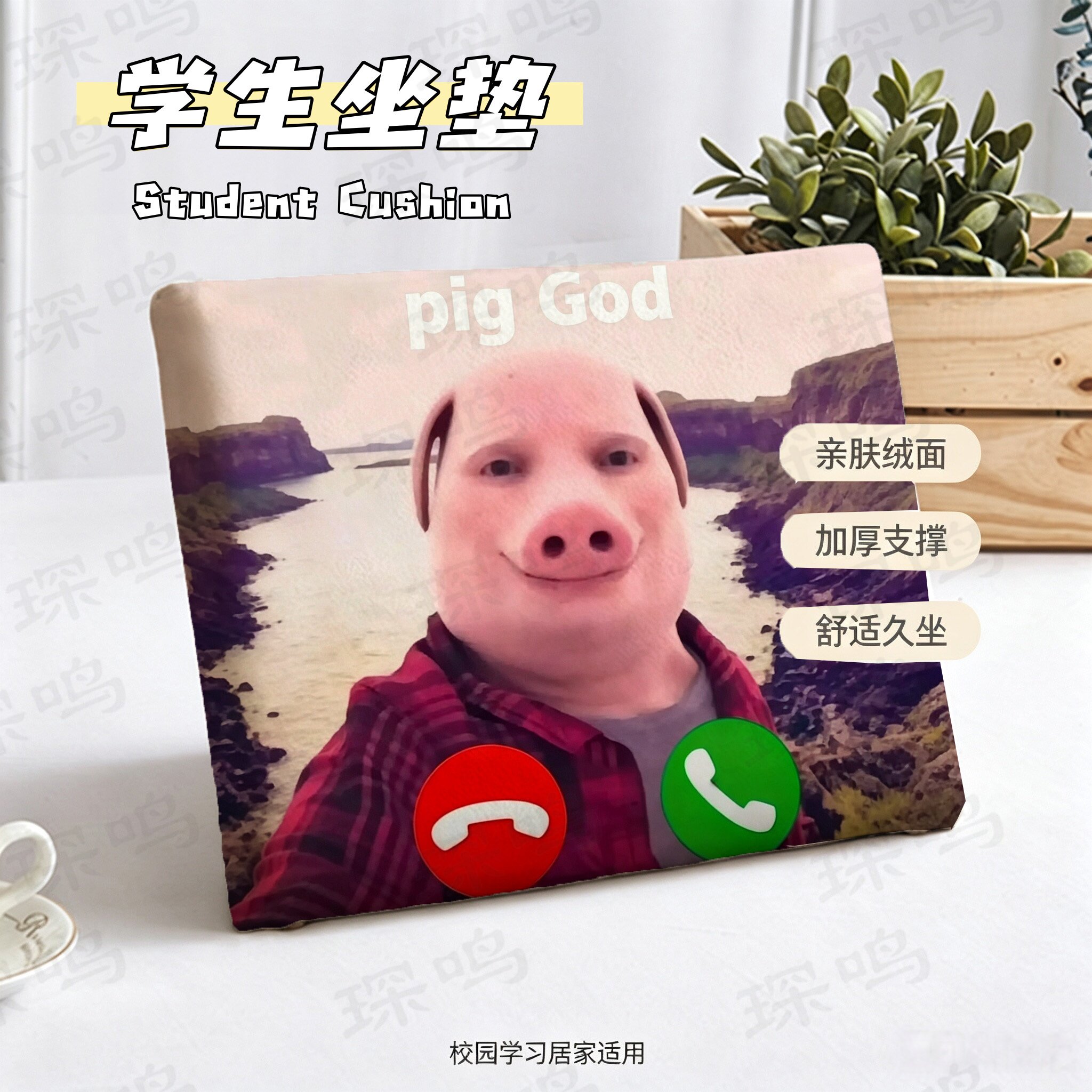 猪神表情学生坐垫记忆棉办公椅垫四季通用加厚舒适久坐椅垫防滑