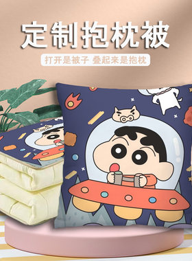 蜡笔小新抱枕被定制二合一两用靠垫办公室午休被车用汽车空调被子