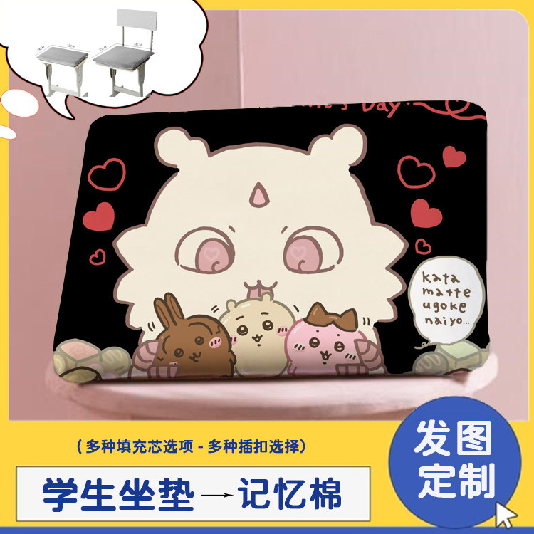 chiikawa坐垫学生教室屁垫久坐座垫桌椅垫子防滑地垫办公室垫子图片