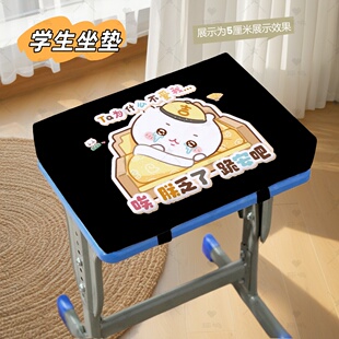 吉伊卡哇皇位学生屁股垫凳垫坐垫板凳两用坐垫教室宿舍久坐座垫