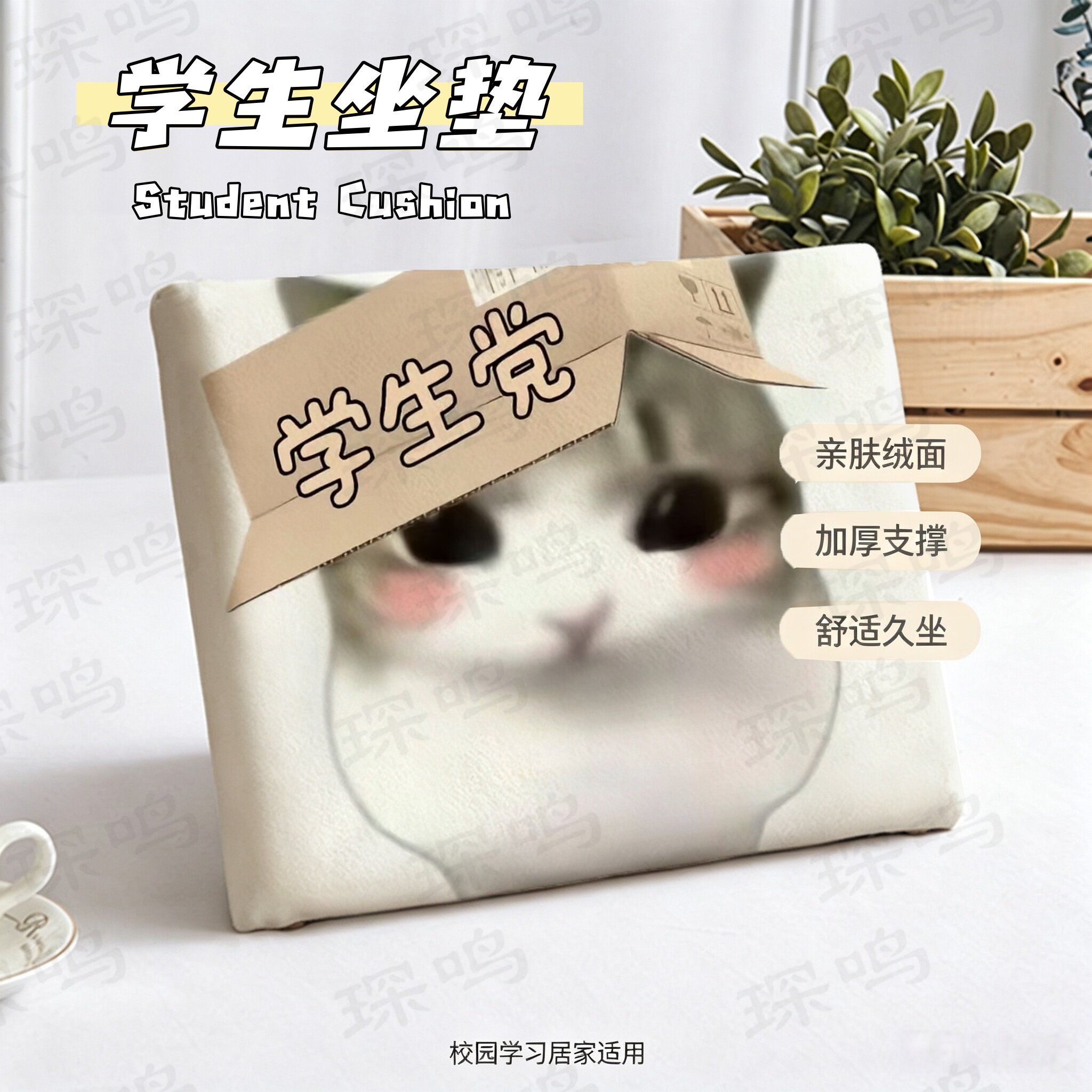 渺脆角小猫表情学生坐垫防滑记忆棉办公椅垫四季通用加厚久坐椅垫