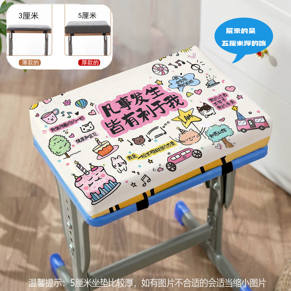励志学习板凳垫教室宿舍学生加厚坐垫凳子垫久坐屁垫方形软垫板凳