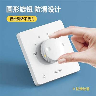 定阻调音开关音量控制器86型音响面板开关调节旋钮音控开关调节器