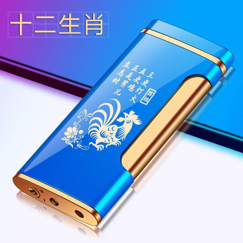 跨境网红超薄十二生肖打火u机充气防风男士新款金属耐用印字送男