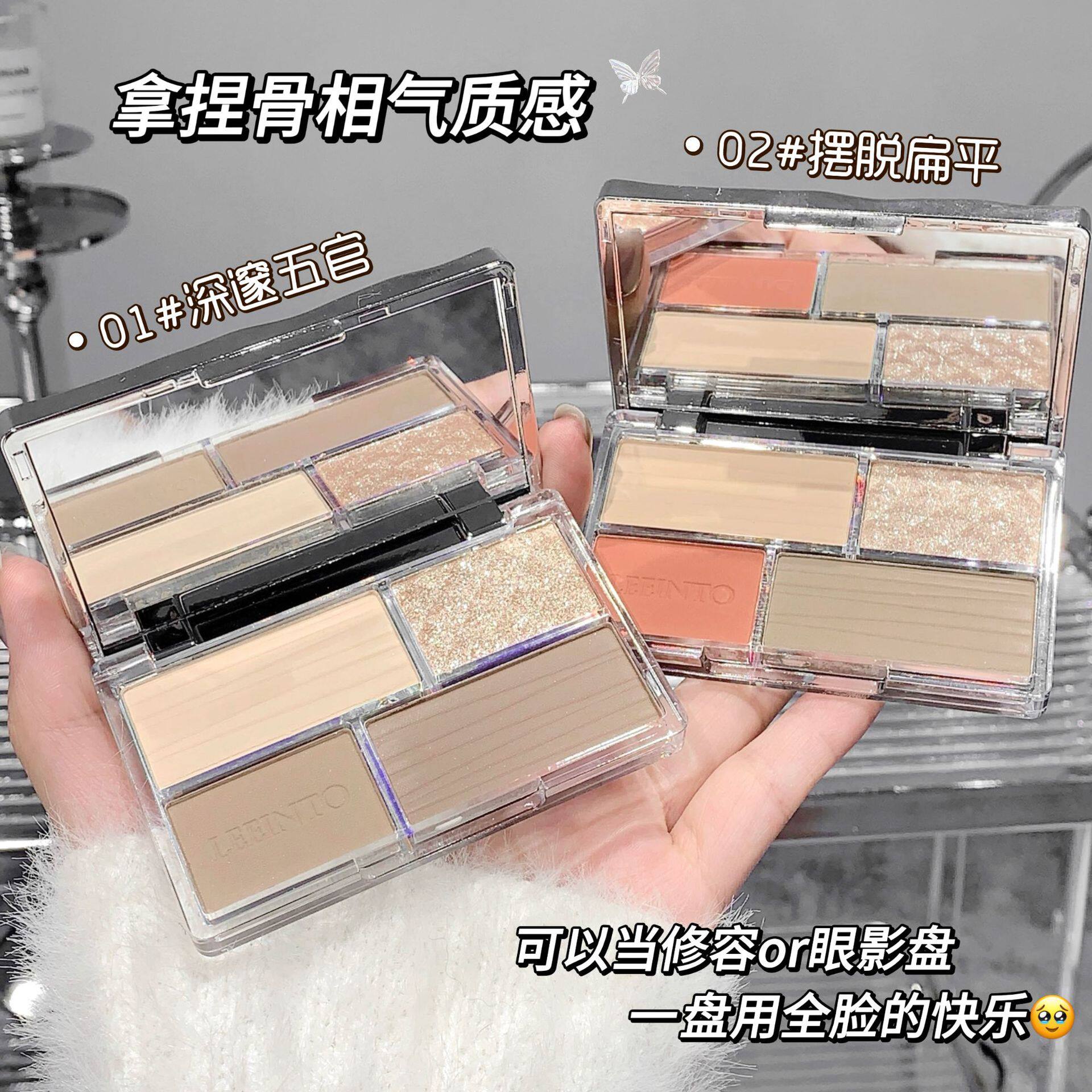 塑颜立体修容盘 修饰轮廓阴影提亮卧蚕眼影持妆显色一体盘