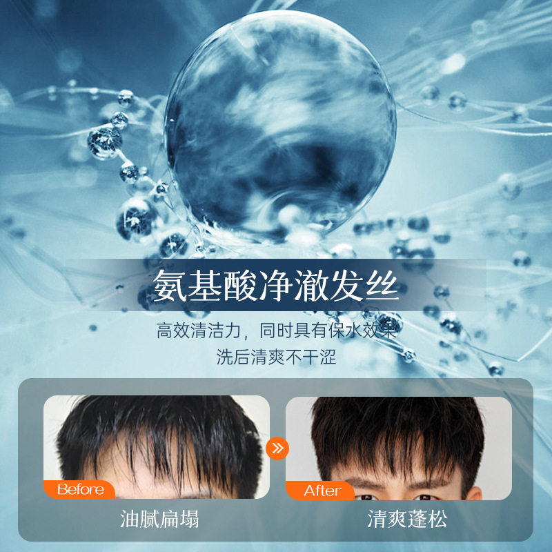 EMWM氨基酸清爽控油洗发水800ml补水保湿护发家庭装 沐浴露