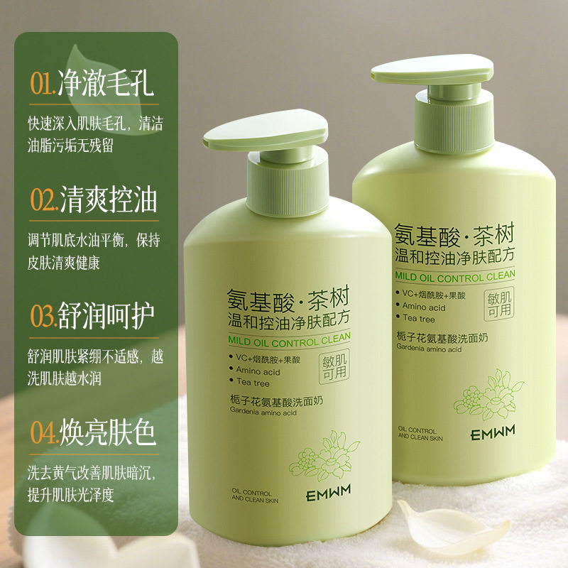 李佳琪推荐栀子花氨基酸洗面奶300ml温和洁面不刺激敏感肌洁面植