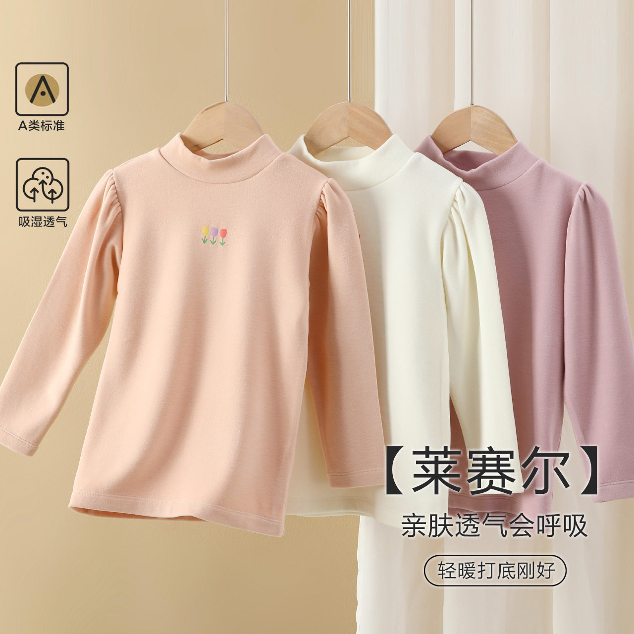 法国gentle motto女童半高领打底衫新款中大童德绒保暖内衣秋冬季