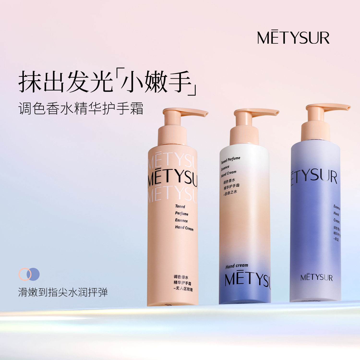 美媞秀调色香水精华护手霜 滋润保湿持久留香清爽水润透亮润肤霜