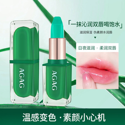 痴迷温感变色口红滋润保湿芦荟润唇膏提气色显嫩伪素颜女唇彩