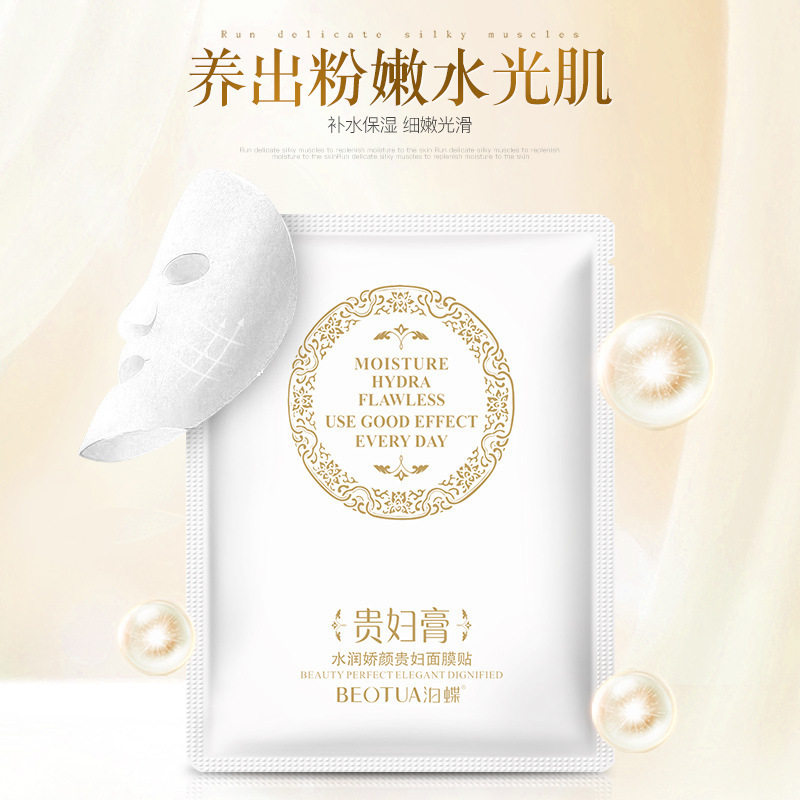 李佳琪推荐水润娇颜面膜嫩肤补水保湿黑面膜化妆品