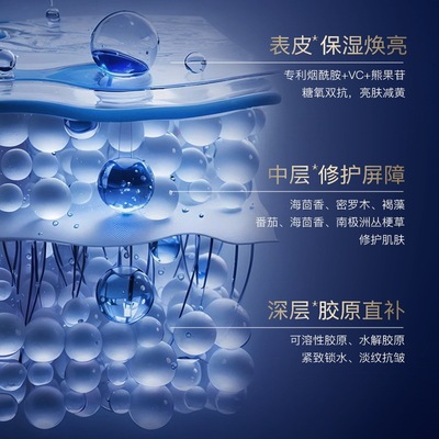 UC水晶番茄美肌亮肤面膜25mlx5片