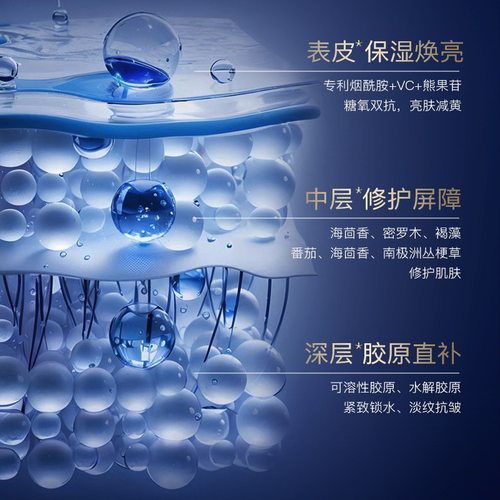 李佳琪推荐UC水晶番茄美肌亮肤面膜25mlx5片