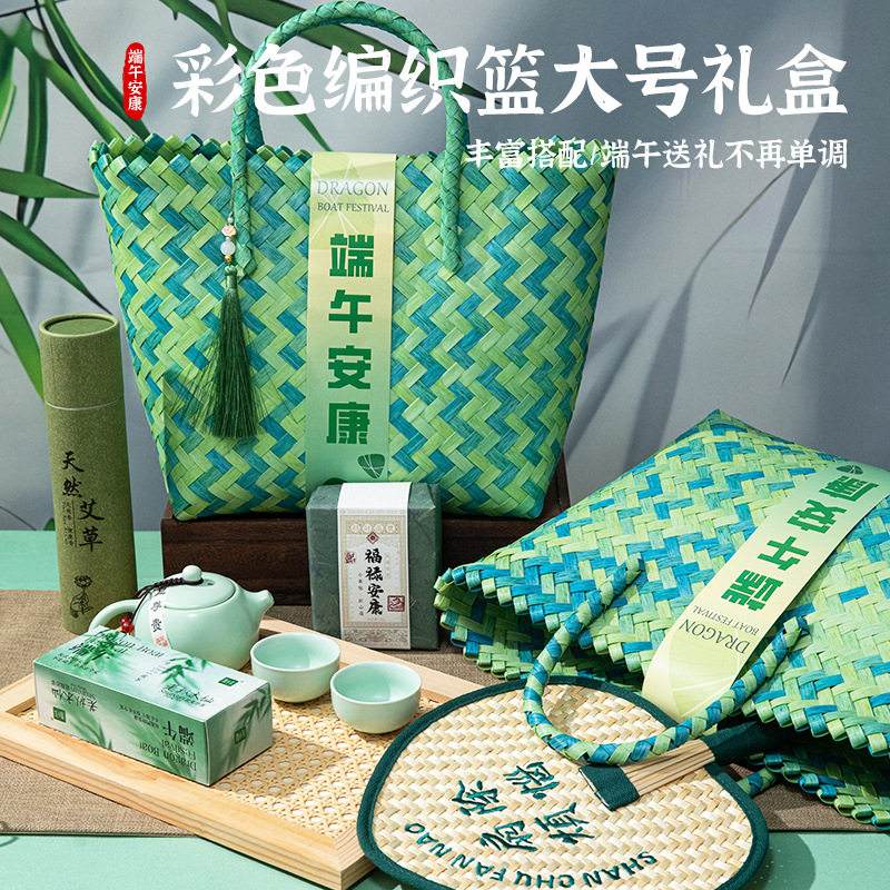 端午节伴手礼艾草锤粽子编织手提袋实用小送员工包包礼盒套装