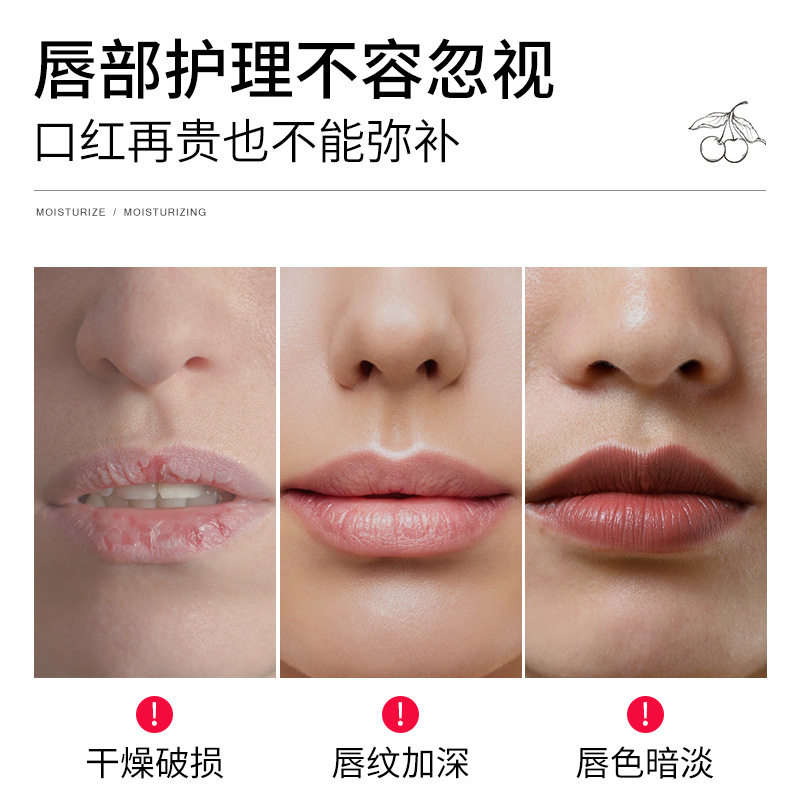 李佳琪推荐樱桃亲肤唇膜补水保湿润唇膏唇膜贴美容院唇部护理