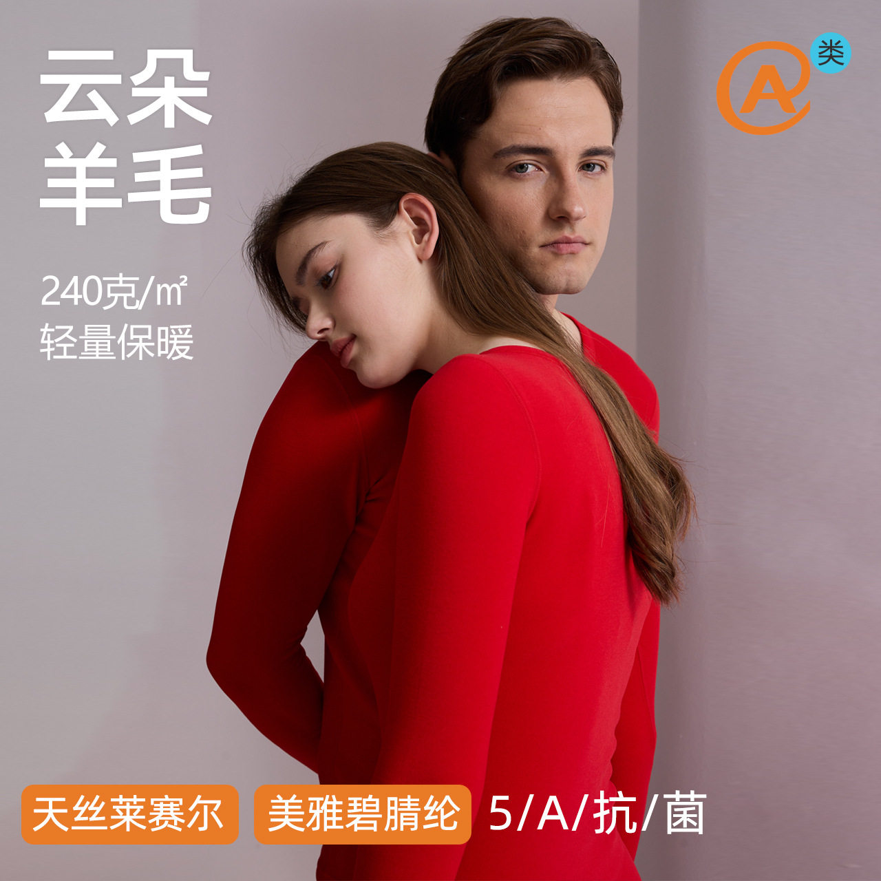 法国Gentle Motto新年红保暖内衣套装秋冬美雅碧腈纶秋衣套装女
