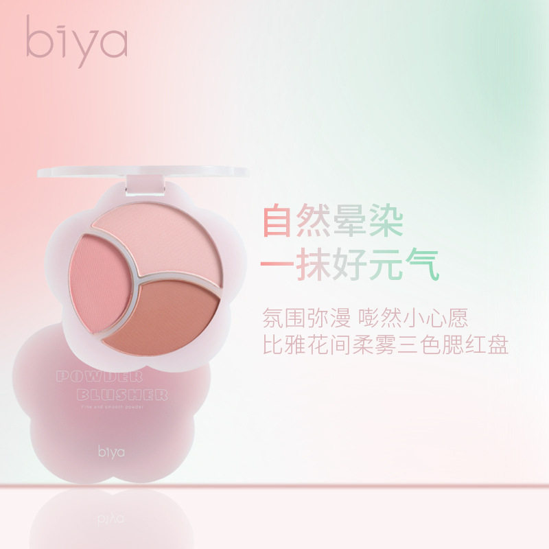比雅花间柔雾三色腮红盘哑光雾面持妆显色显嫩收缩色膨胀色胭脂