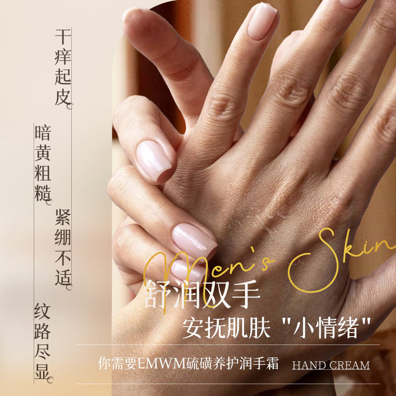 李佳琪硫磺养护润手霜 补水保湿清爽修护滋养防干裂护手改善干燥