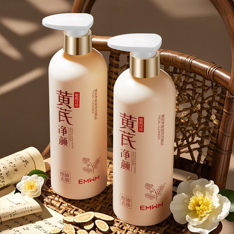 李佳琪推荐黄芪净颜细润洁面乳300ml