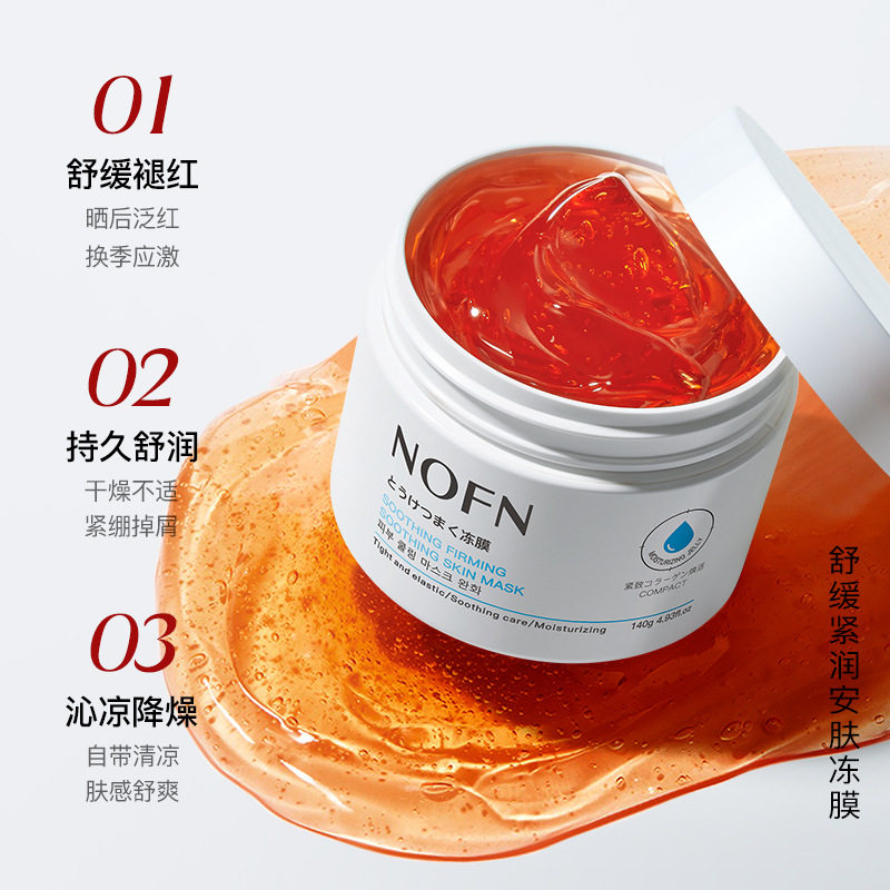 NOFN复活草精萃保湿面膜NOFN舒缓紧润安肤冻膜140g