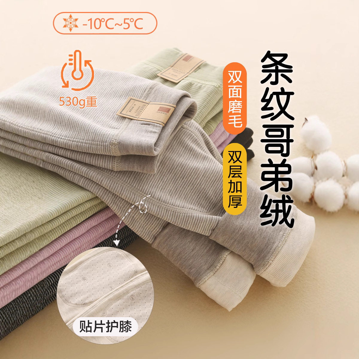 法国Gentle Motto儿童保暖裤双层加厚秋冬款男童秋裤530g加护膝