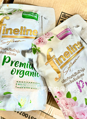 很温柔的花香~泰国fineline菲莱浓缩衣物柔顺剂洗衣伴侣持久留香