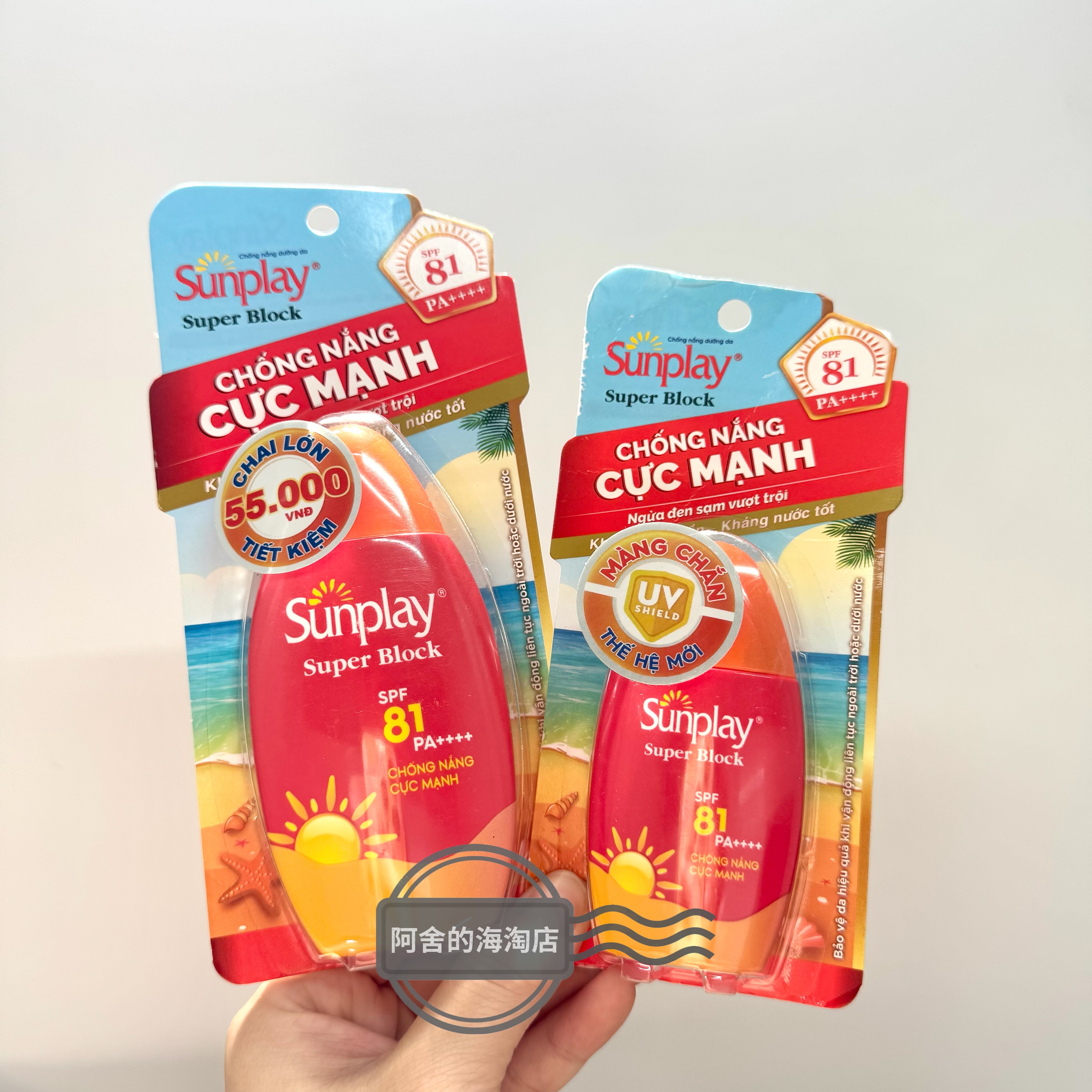 记得防晒!!越南新碧sunplay防晒乳液学生军训户外防晒霜隔离防护,美容护肤/美体/精油,防晒霜,淘宝优惠券,粉丝福利购,淘宝优惠卷